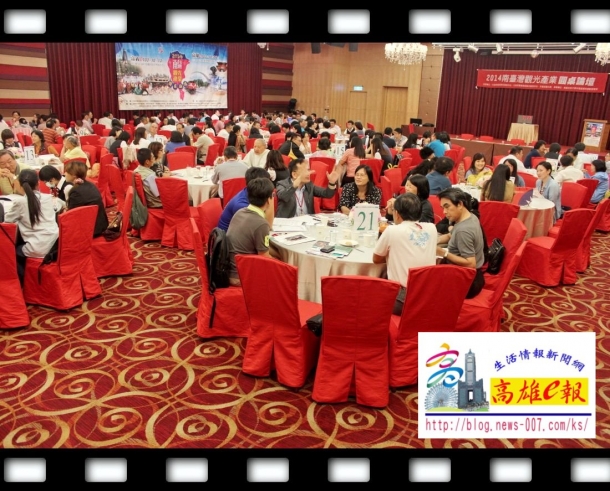 2014高雄觀光產業圓桌論壇　重量級產官學界為南台灣產業發聲