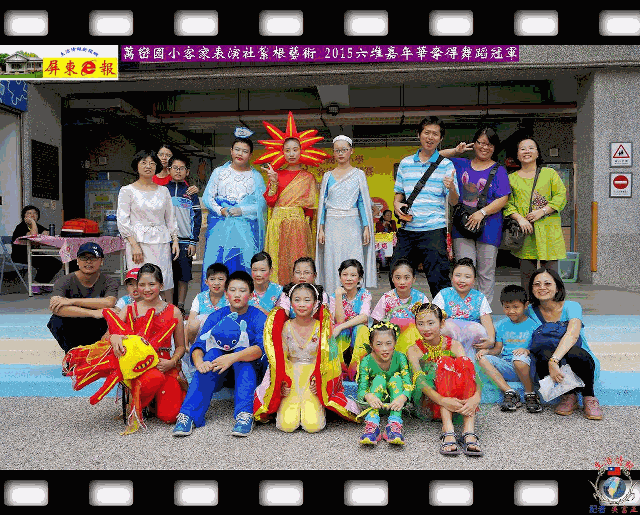 萬巒國小客家表演社紮根藝術 2015六堆嘉年華奪得舞蹈冠軍
