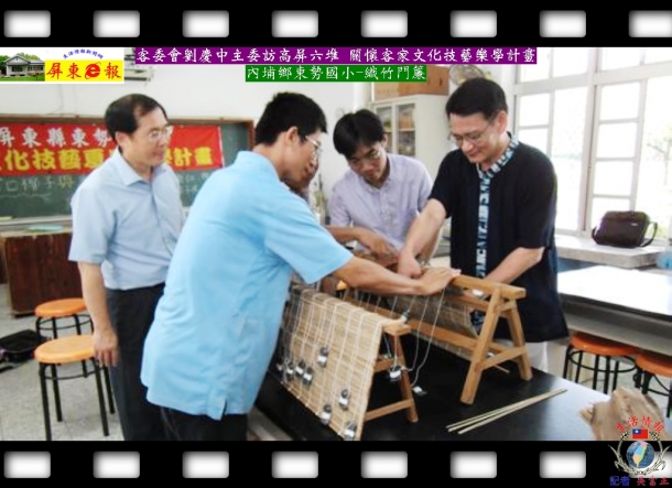 客委會劉慶中主委訪高屏六堆 關懷客家文化技藝樂學計畫