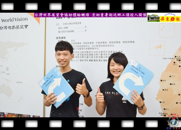 台灣世界展望會協助體驗職場 受助童暑期返鄉工讀投入關懷