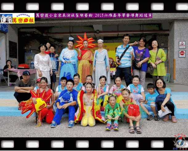 萬巒國小客家表演社紮根藝術 2015六堆嘉年華奪得舞蹈冠軍