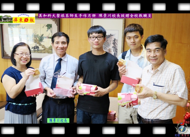 美和科大餐旅系師生手作月餅 陳景川校長致贈全校教職員