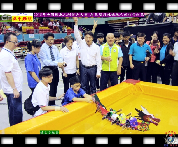 2015年全國機器人划龍舟大賽 屏東縣府推機器人競技秀創意