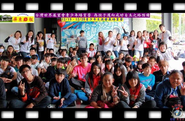 台灣世界展望會青少年培育營 為孩子邁向成功自立之路預備