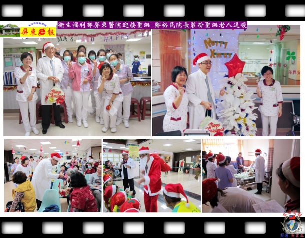 衛生福利部屏東醫院迎接聖誕 鄭裕民院長裝扮聖誕老人送暖