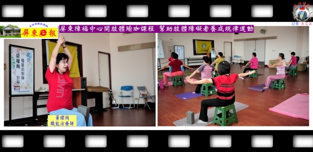 屏東障福中心開肢體瑜珈課程 幫助肢體障礙者養成規律運動