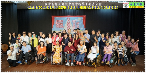 平安基金會[愛表演劇團]11/8身障者歌舞劇成果發表會