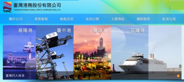 臺灣貨櫃裝卸量呈現逆勢增長 臺灣港群貨量競爭力再創新高