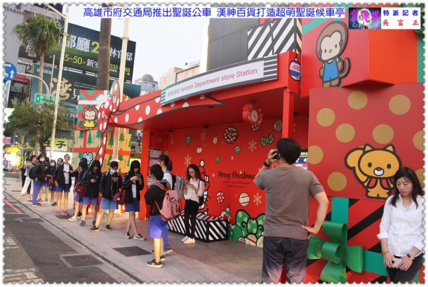 高雄市府交通局推出聖誕公車 漢神百貨打造超萌聖誕候車亭