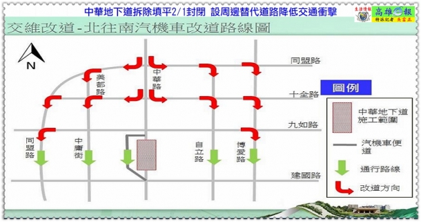 中華地下道拆除填平2/1封閉 設周邊替代道路降低交通衝擊