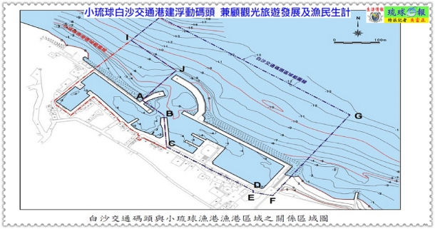 小琉球白沙交通港建浮動碼頭 兼顧觀光旅遊發展及漁民生計